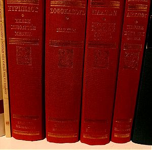 4 τόμοι Ζωγραφειου βιβλιοθήκης αρχαίων Ελλήνων συγγραφέων εκδόσεις Πελεκάνος