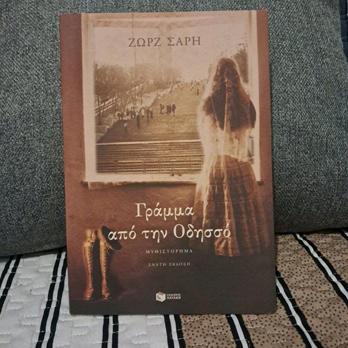 Letters from Odessa by Zorz Sarri like new