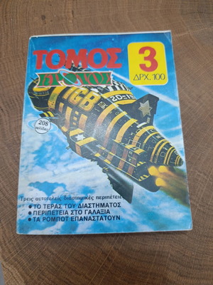 Kronos volume 3 comic book