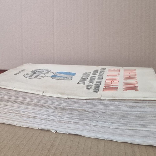 Honorary Volume used for the Jubilee of Metropolitan Chrysostomos