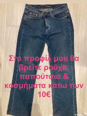 Γυναικείο τζιν DKNY μπλε μέγεθος M σαν καινούργιο