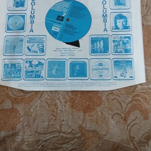 Konitopoulos vinyl record used, no cover, traditional genre