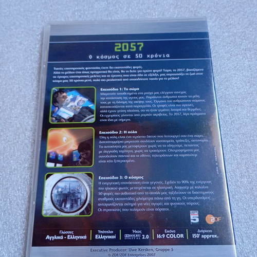 DVD 2057 The World in 50 Years dubbed like new