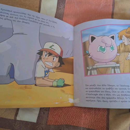 Pokemon book refurbished