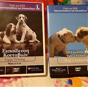Εγκυκλοπαίδια κατοικιδίων (Pets on Dvd)