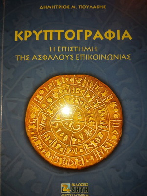 Cryptography new, the science of secure communication