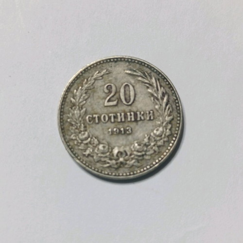 Νόμισμα 20 Στοτίνκι Βουλγαρίας μεταχειρισμένο 1913