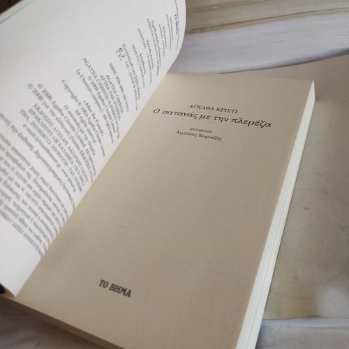 The Devil with the Pelerine like new, Agatha Christie crime novel
