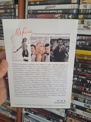 Μελίνα DVD συλλογή με Τοπ Καπί, Ποτέ την Κυριακή, Στέλλα