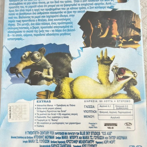 Ice Age DVD used, dubbed animated movie