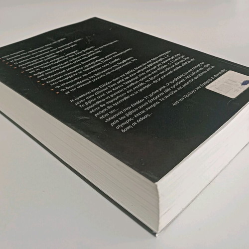 The Masonry in Greece used book Kostas Tsarouchas