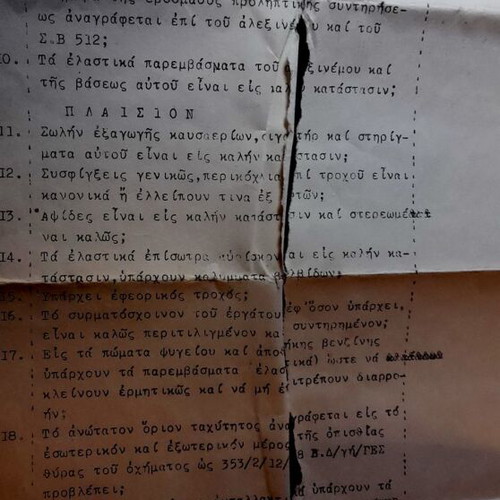Military Document 1969 Used, Complete Set of 3 Sheets from Mytilene Division