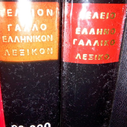 French-Greek and Greek-French dictionary used, 2 volumes