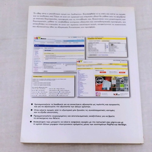 Book Agores kai Poliseis Online like new