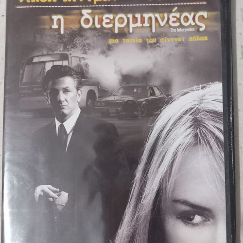 The Interpreter DVD like new, political thriller with subtitles