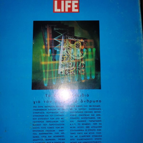 Life volumes on the human body and health, like new