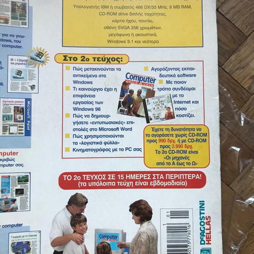Computer quick & easy magazine 1999 like new, deAgostini Hellas, retro