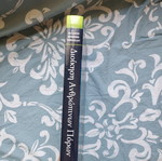 Human Resource Management book like new