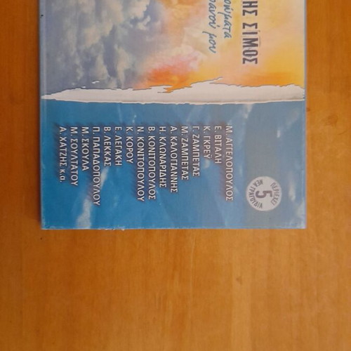 Vaggelis Simos 2CD collectible like new, laiko
