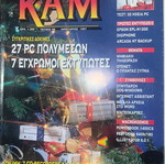 Ram Byte magazine like new