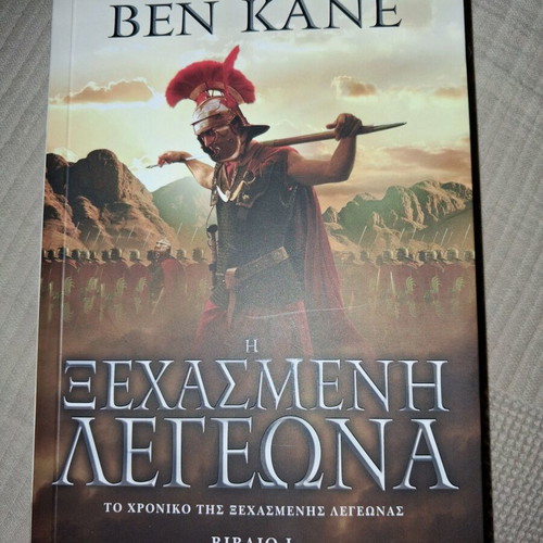 Ben Kane The Forgotten Legion Book I new