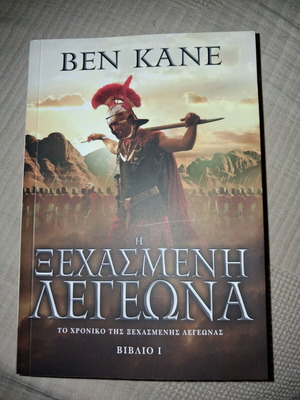 Ben Kane The Forgotten Legion Book I new