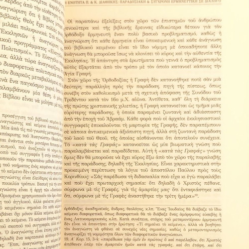 Theologia Volumes A, B & C new, 2024