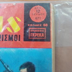 Drasis magazine issue 671 used