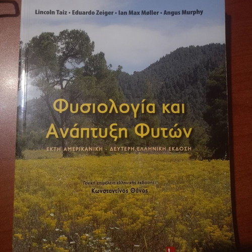 Plant Physiology and Development academic book
