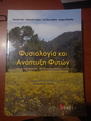 Plant Physiology and Development academic book