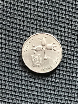 Israel 1 Lira 1979 like new