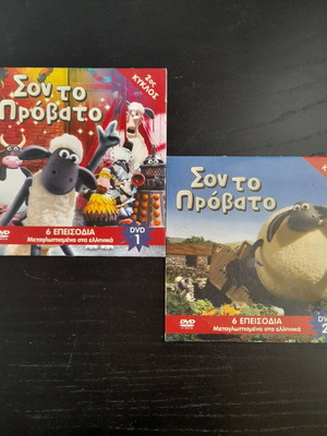 Shaun the Sheep CD and 2 DVD set