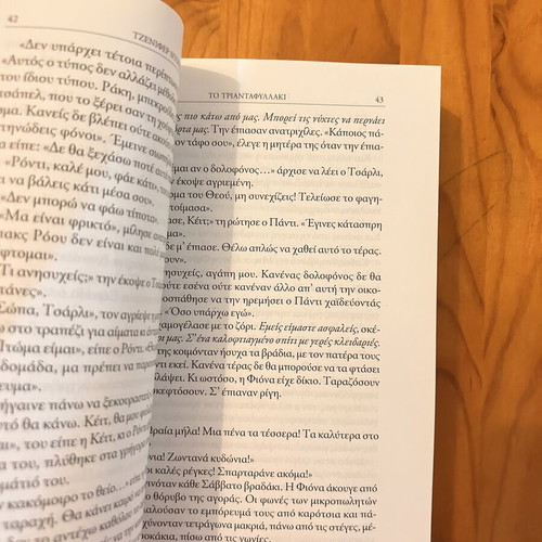 Jennifer Donnelly The Rose novel