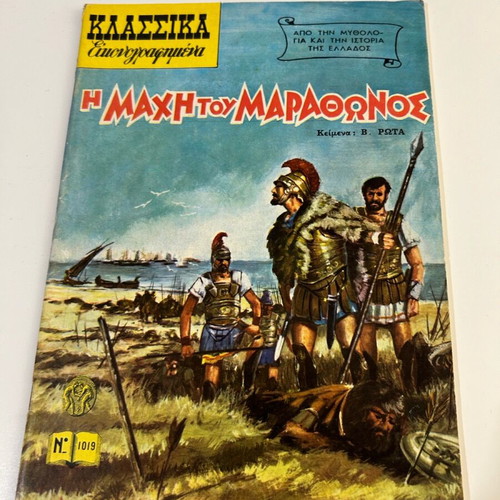 Klassika Eikonografimena No 1019 The Battle of Marathon comic book like new