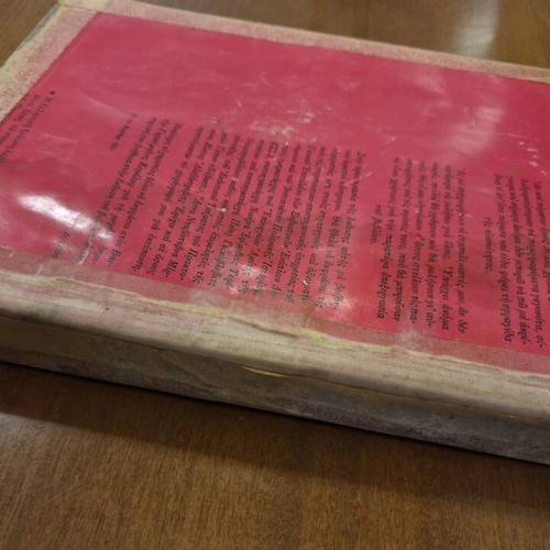 G.K. Zhukov Memoirs Thoughts and Reflections 1971 Greek Edition used
