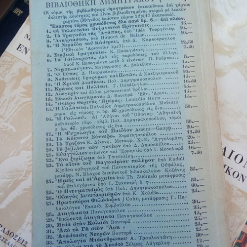 Legends About Christ used book
