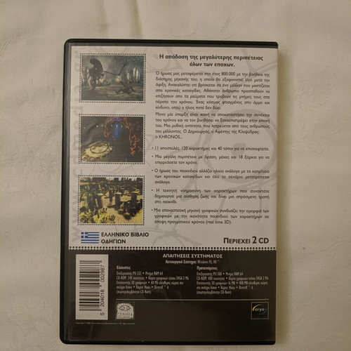 The New Adventures Of The Time Machine PC game like new