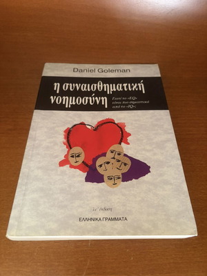 Emotional Intelligence book by Daniel Goleman