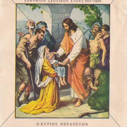 Religious catechism schools used, 1937-1938 keepsake 'The Lord Healer'