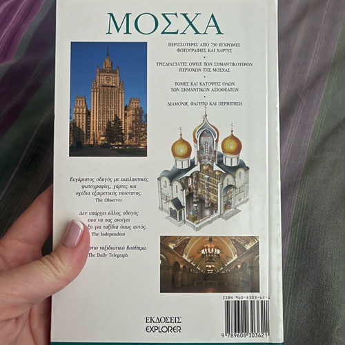 Moscow city guide like new