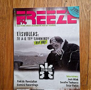 Περιοδικό Freeze - Τεύχος 67