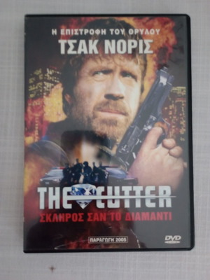 Chuck Norris DVD σε άριστη κατάσταση, δράσης