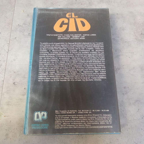 El Cid VHS movie used, 1980s Charlton Heston Sophia Loren