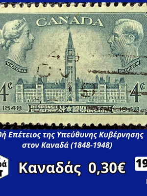 Γραμματόσημο Καναδά 1948, 100ή επέτειος υπεύθυνης κυβέρνησης