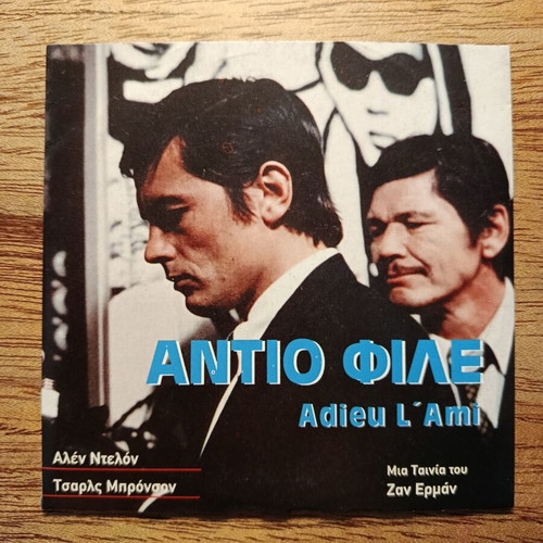 Adieu L'Ami DVD like new with Greek subtitles