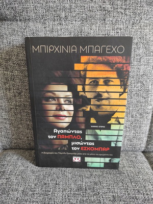 Loving Pablo, Hating Escobar by Virginia Vallejo like new