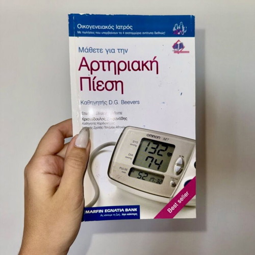 Arteriaki Piesi book new