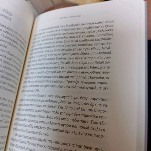 To Chroniko Mias Trapezas book like new, Greek