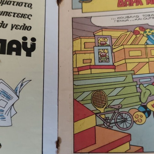 Megalos Popay 137 comic book used