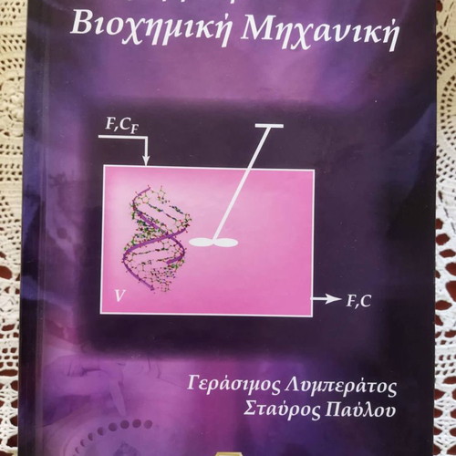 Introduction to Biochemical Engineering like new